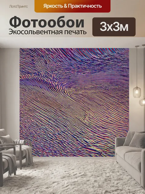 Фотообои абстракция в стиле футуристический