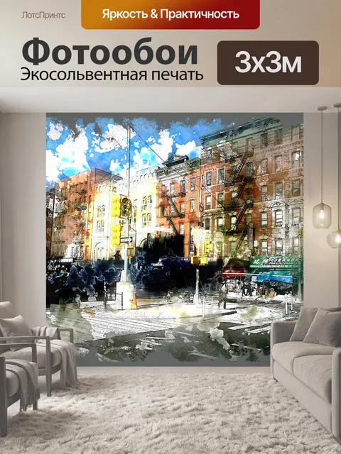 Фотообои Нью-Йорк Китайский квартал