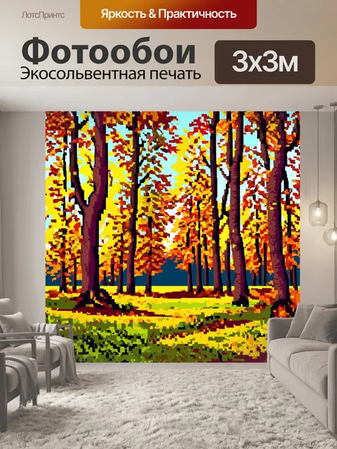 фотообои лес в стиле кубизм