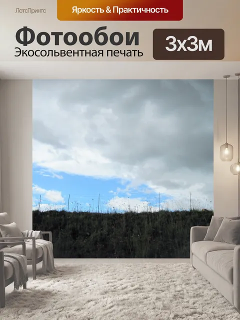 Фотообои облака и небо над набережной
