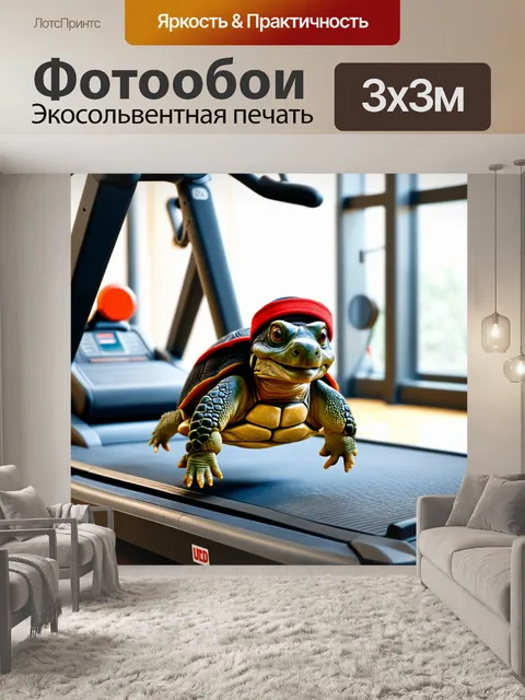 Фотообои смешная черепаха, пробегающая на дорожке в спортзале, с забавной лентой на голове, стиль реализма