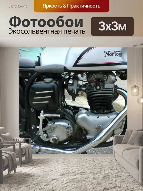 Фотообои Нортон двигателя мотоцикла
