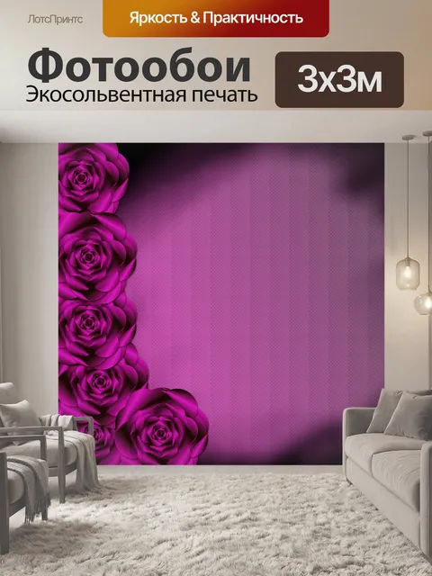 Фотообои Роза