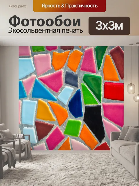Фотообои Мозаика