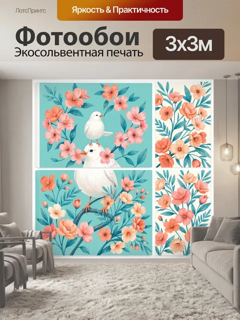 Фотообои Белые птицы среди цветущих веток