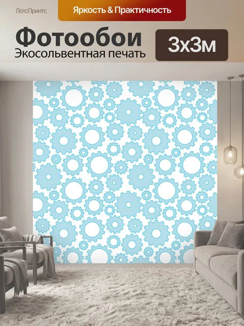 Фотообои Зубчатая рейка