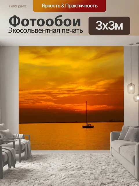 Фотообои Лодка