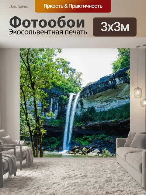 Фотообои Водопад Хуай Луанг или Бак Тео