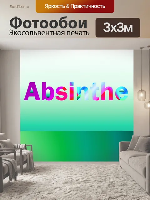 Фотообои Абстрактные картины