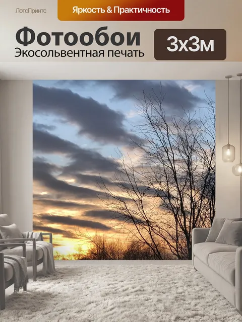 Фотообои Природа