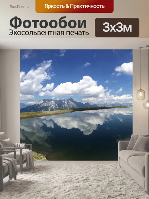 Фотообои Летом