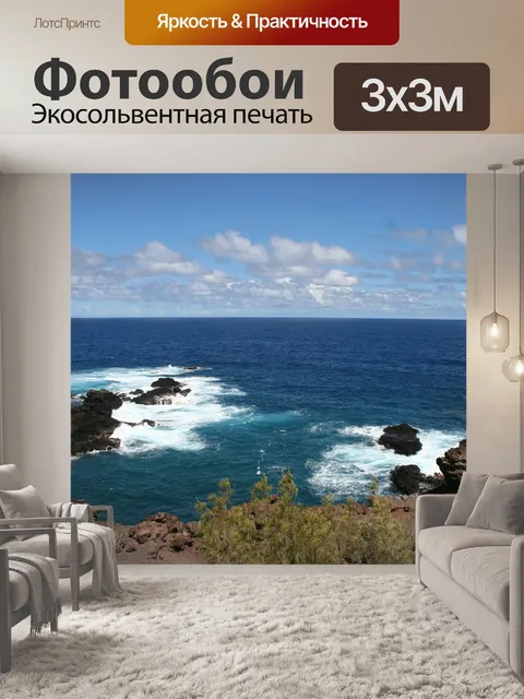 Фотообои Гавайи