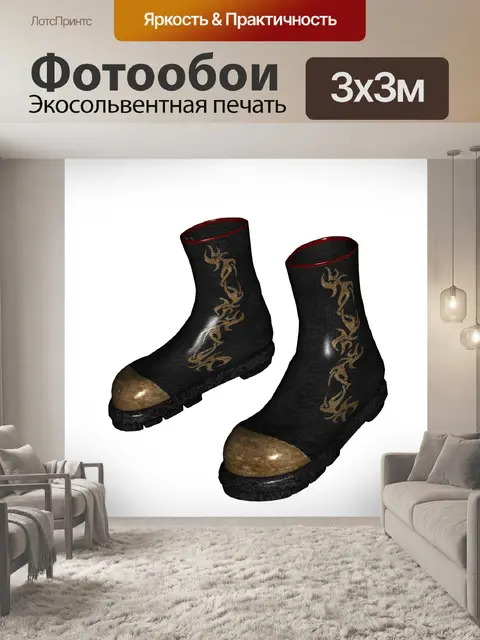 Фотообои Резиновые сапоги