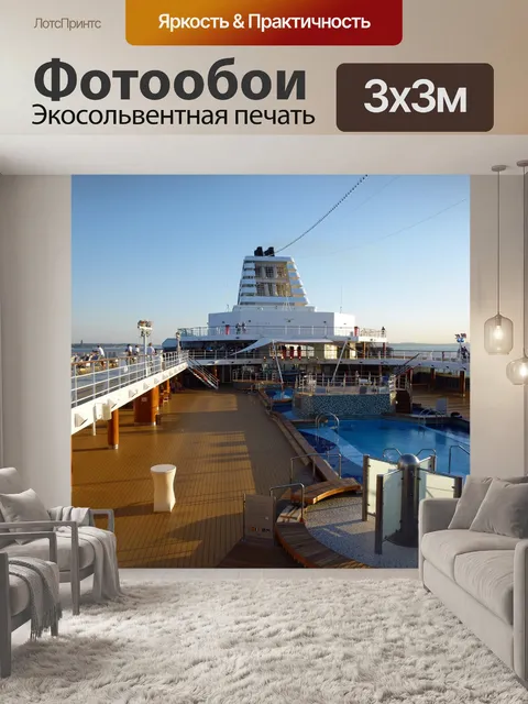 Фотообои Судно
