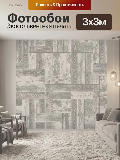 Фотообои Состаренные серые деревянные доски