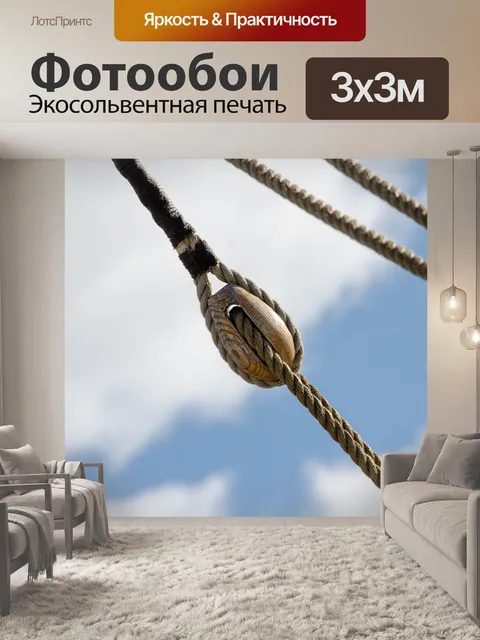 Фотообои Небо