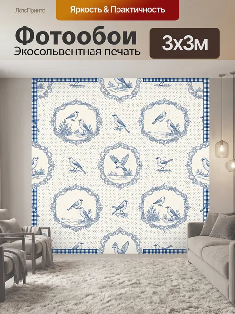 Фотообои Винтажные птицы в орнаментальных медальонах