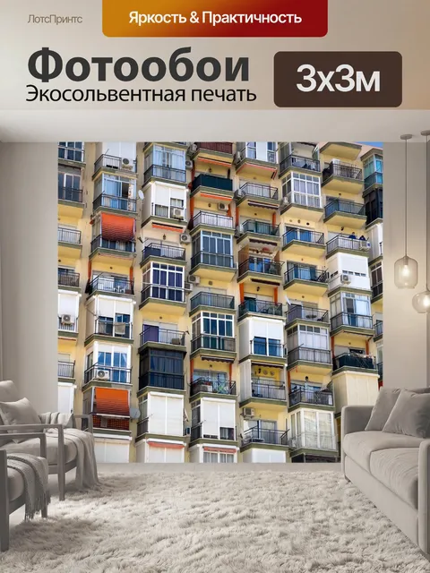 Фотообои Фон многоквартирного дома