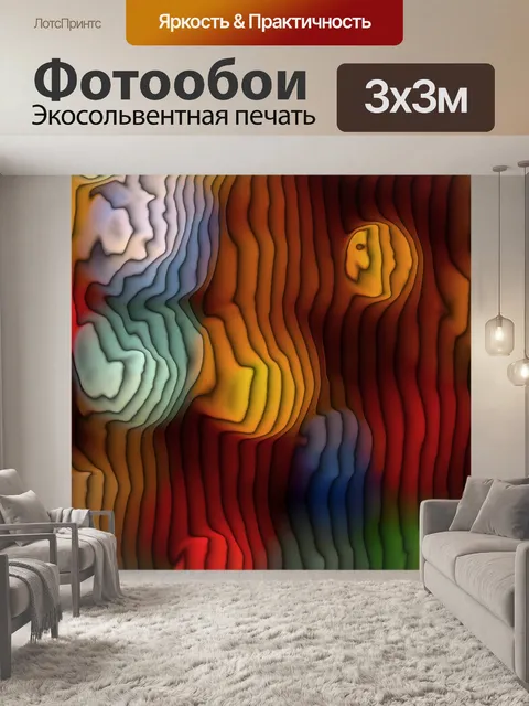 Фотообои Вставки под дерево абстрактный фон