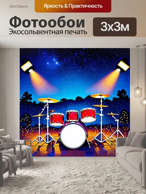 Фотообои пейзаж с барабанами, расположенными на фоне звёздного неба, как часть джазового фестиваля