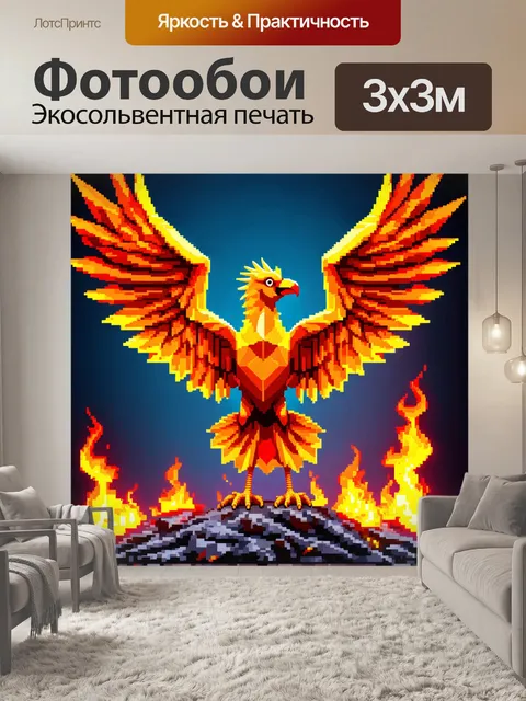 Фотообои животные в стиле полигональный: птица-феникс, восстающая из пепла, с огненными многоугольниками