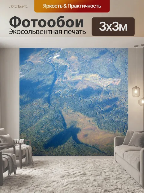 Фотообои Русский