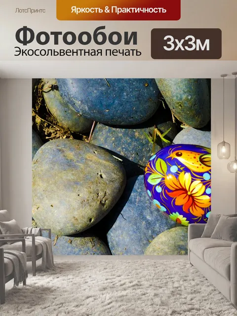 Фотообои Zen Скалы и декоративные яйца