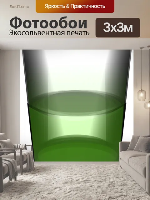 Фотообои Зеленый