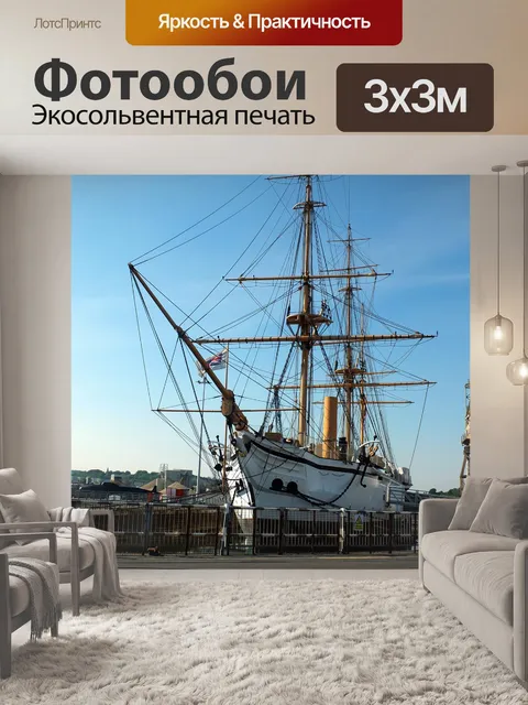 Фотообои Парусник