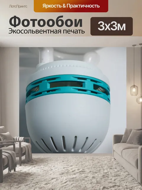 Фотообои Винтовая основа эдисона