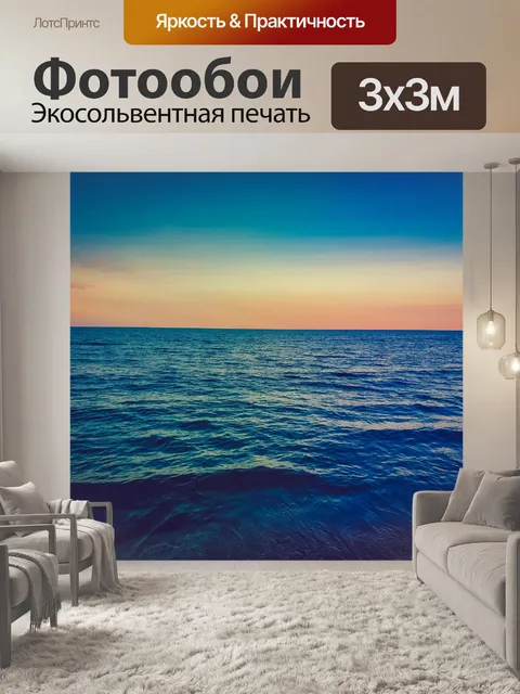 Фотообои Красочный пляжный закат
