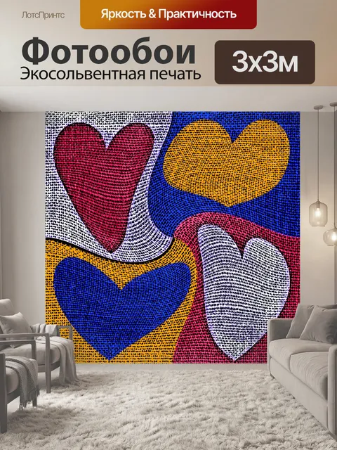 Фотообои Комическая книга - 7