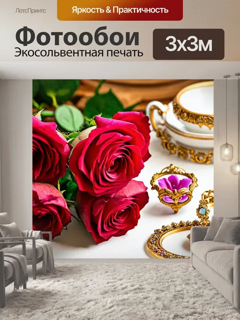 Фотообои розы в стиле романтизм, где розы изображены в окружении винтажных украшений и антикварной посуды