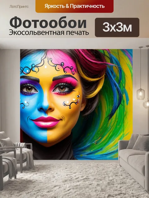 Фотообои с отверстием для лица