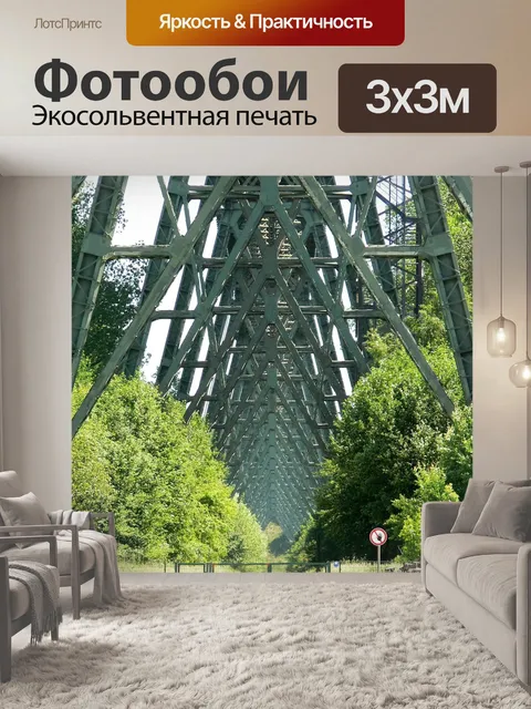 Фотообои Высокий мост