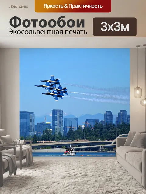 Фотообои Струи