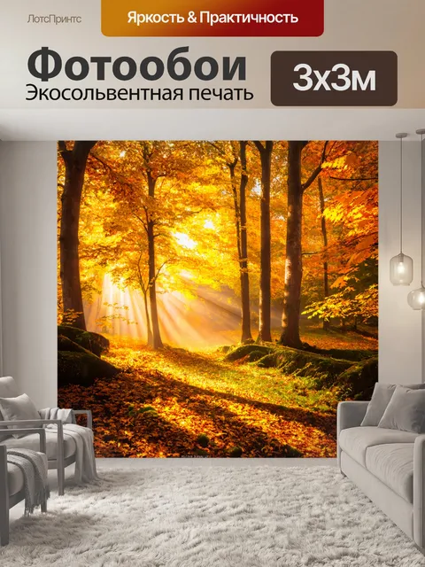 Фотообои пейзаж в стиле фотореализм