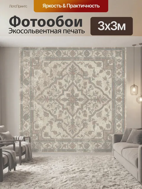 Фотообои Винтажный цветочный медальон
