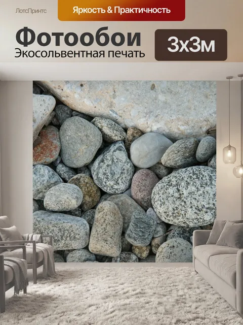 Фотообои Скалы Камни