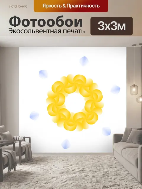 Фотообои Прозрачный градиент желтого цветка