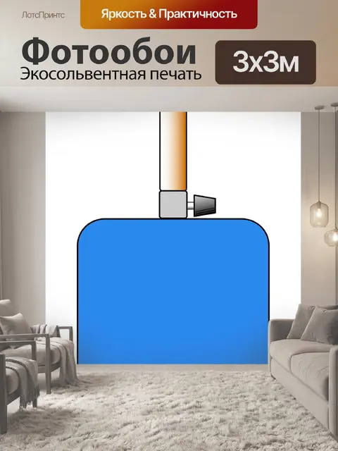 Фотообои Бунзен