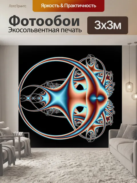 Фотообои Фэнтези кольцо
