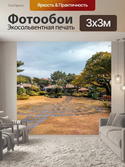Фотообои Остров чеджу