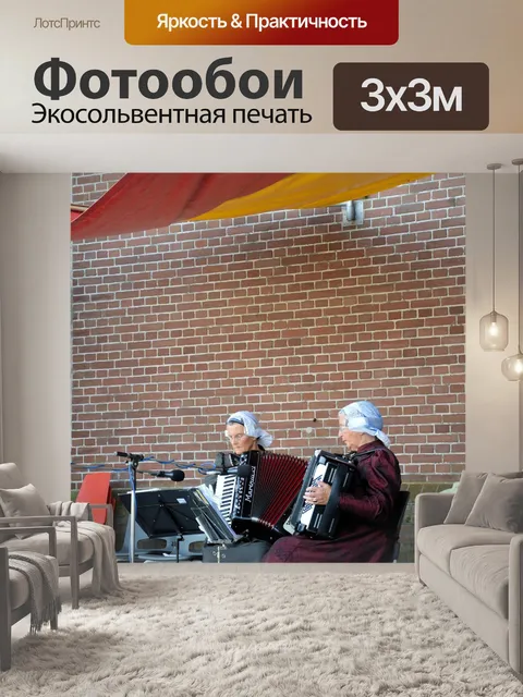 Фотообои Традиционная танцевальная группа