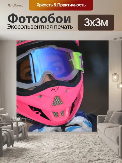 Фотообои Спортсмен