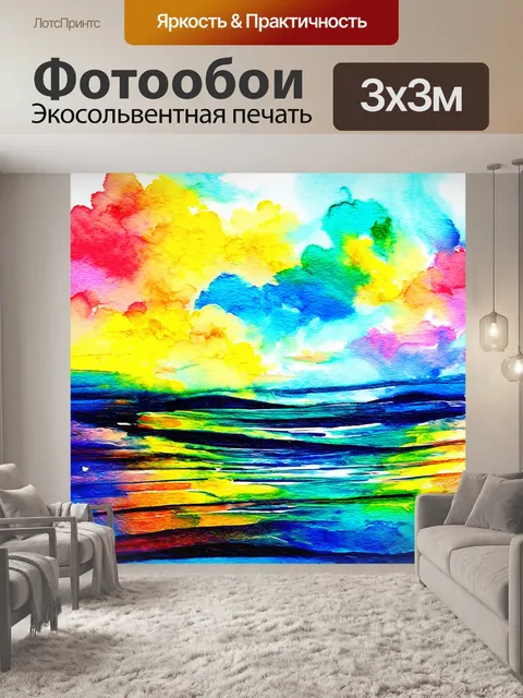 Фотообои абстракция в стиле декоративная акварель
