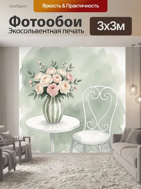 Фотообои Нежные розы в вазе