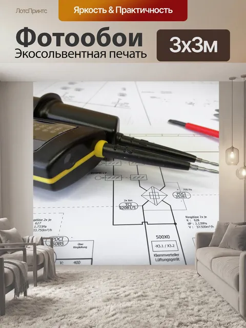 Фотообои Дистрибьютор