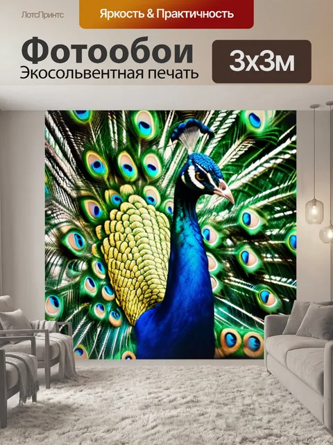 Фотообои с павлинами