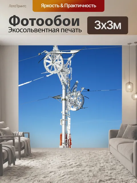Фотообои Горнолыжный подъемник